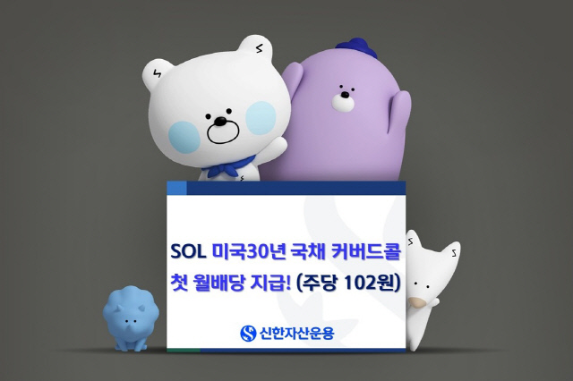 신한자산운용 제공.